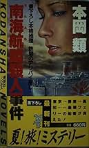 Amazon.co.jp: 本岡 類: 本