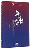 三联生活周刊 文丛系列 匠人匠心 7218111173 Book Cover