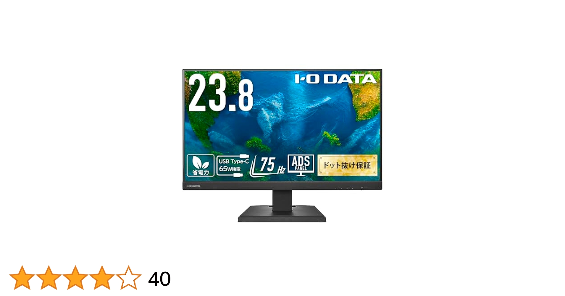 I-O DATA CADO モニター 本体 LCD-C241DBX 新品同様 LCD-C241DBX