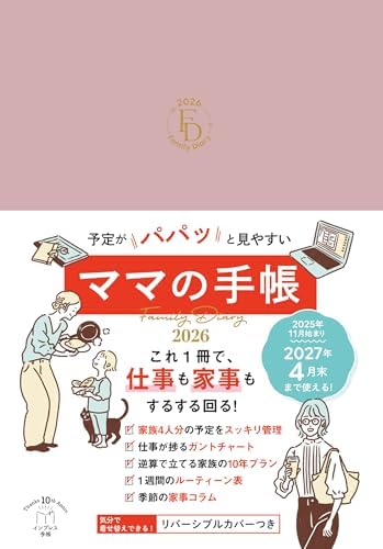 （00:30時点） 予定がパパッと見やすいママの手帳 Family Diary 2026 (インプレス手帳2026)