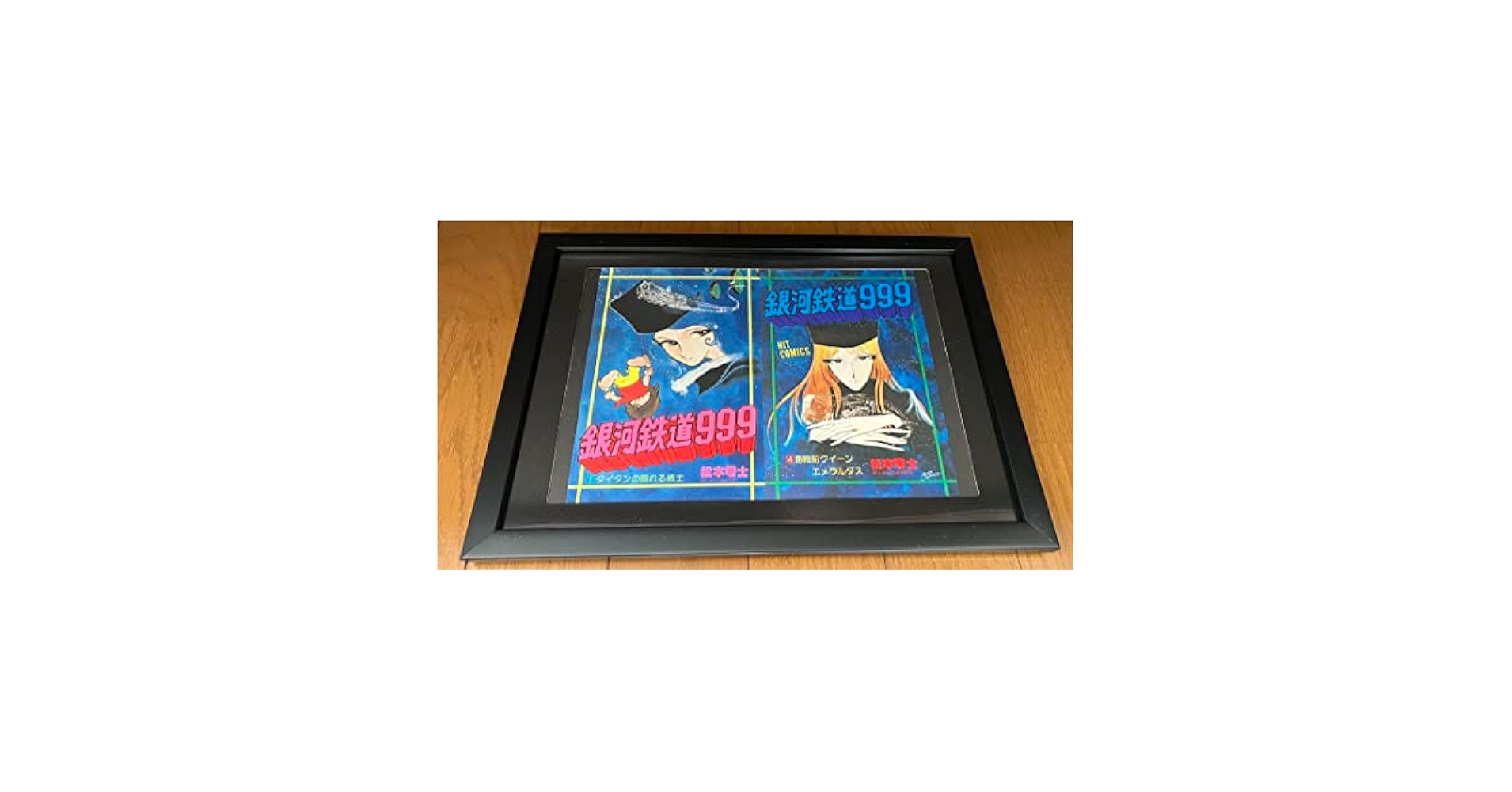 ツ*こ様 ★激レア当時品★　限定99枚　銀河鉄道999　松本零士　額装アート 松本零士『銀河鉄道 999』 B5サイズ 額入り 印刷物 額装品