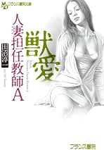 Amazon.co.jp: 田沼 淳一: 本
