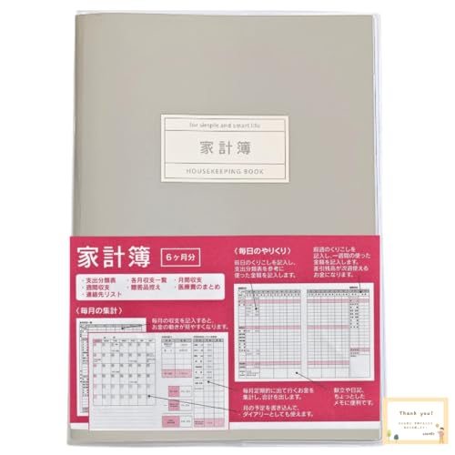 家計簿 B6 ノート 縦型 シンプル 使いやすい 毎日のやりくり 週間 月間 収支 6ヶ月分