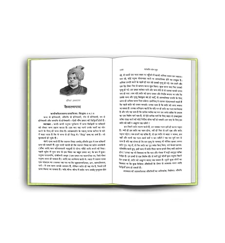 Image of Patanjali Yoga Sutras Hindi Version | Swami Vivekanand | Exploring Indian Philosophy Spiritual Practices Meditation Mindfulness and Inner Peace for Personal Growth and Enlightenment