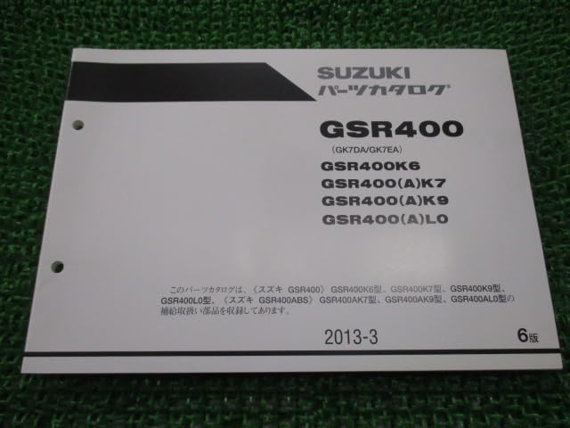 GSR400 パーツリスト 6版 スズキ 正規 バイク 整備書 GK7DA GK7EA