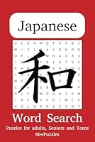 Japanese Word Search Puzzle Book: A Fun Collection of Japan-Themed Culturally Inspired Word Search Challenge Puzzles for Kids, Teens, Adults and ... with Easy Vocabulary and easy to Read Print. B0F5Q3DQV5 Book Cover