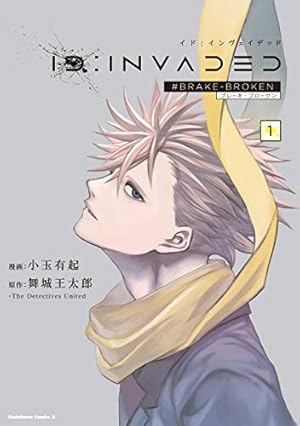 【希少】モノノ怪　全巻　セット　蜷川ヤエコ　漫画　化猫　前日譚 モノノ怪 化猫 上 (ゼノンコミックス) | 蜷川ヤエコ, ～モノノ怪～製作