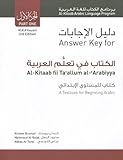 Answer Key for Al-Kitaab fii Ta <SUP>c</SUP>allum al-<SUP>c</SUP>Arabiyya, Third Edition: Answer Key for Al-Kitaab fii Ta callum al-cArabiyya A ... Arabic: Part 1, 3rd Edition (Arabic Edition) 3rd (third) Edition by Brustad, Kristen, Al-Batal, Mahmoud, Al