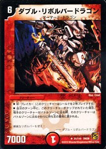 Amazon.co.jp: 【デュエルマスターズ】《覚醒編 第1弾》ダブル