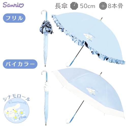 ジェイズプランニング『晴雨兼用長傘フリル』