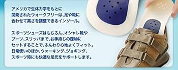 Amazon.co.jp: ウォークフリー バランス強化型インソール 21.0～21.5cm