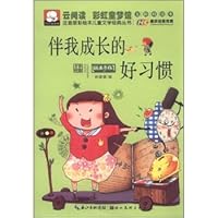 Painted phonetic version of the classic children's literature books: I grew up with a good habit (Accessible Reader) 7539477938 Book Cover