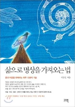 Paperback Law bring meditation into your life (Korean edition) [Korean] Book
