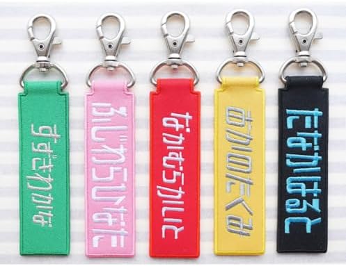 Amazon.co.jp: [刺繍ザウルス] お名前 タグキーホルダー 両面刺繍