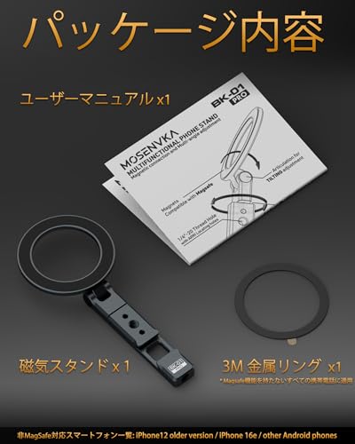 MOSENVKA 三脚マウン スマホスタンド magsafe対応 磁気マグネット式 携帯ホルダー 三関節調整 マルチスタンド マグセー電話ホルダ アルミ合金 片手操作 折り畳み式 超強力磁力 360度回転 薄型 軽量 横・縦置き スマホ撮影 コールドシュー付き スマートフォン三脚1/4インチネジ穴iPhone16/15/14/13/12/三脚/カメラ/自撮り棒対応(BK1-PRO) の商品画像 4