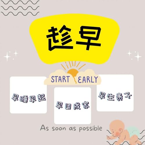 9. 能不能不被&ldquo;趁早&rdquo;绑架？人到中年与自己和解