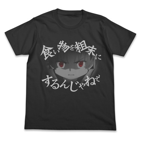 劇場版 魔法少女まどか マギカ 食い物を粗末にするんじゃねぇTシャツ スミ Lサイズ