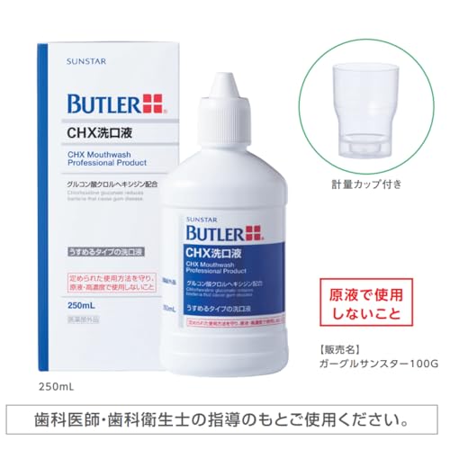 BUTLER(バトラー) バトラー・CHX洗口液(医薬部外品) の商品画像 1