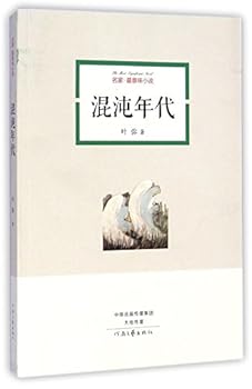 Paperback The Chaotic Times (Chinese Edition) [Chinese] Book