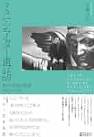 80年代映画館物語 80年代映画館物語 80年代映画館物語 | 斉藤 守彦 |本 | 通販