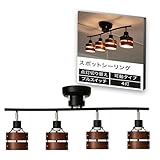 NISSHO BELLED シーリングライト 4灯 レダ プルスイッチ付き 天井照明 おしゃれ 照明器具 照明 天井 北欧 リビング ダイニング ブラック・ブラウン BBS-113(BB)