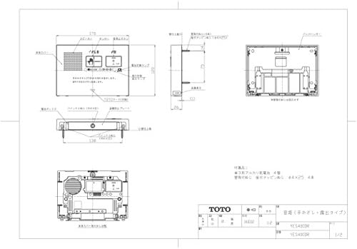 Amazon Com Toto Sound Princess Toilet For 擬音 Unit Toilet Noise Cancelling Yes400dr Everything Else