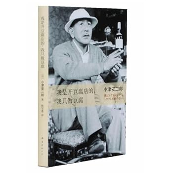 Hardcover Im Running the Tofu Store and Im Just Making Tofu (Chinese Edition) [Chinese] Book
