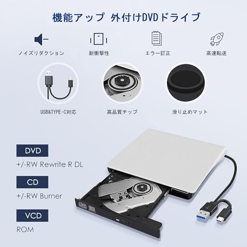 Antonioya 外付け DVDドライブ USB 3.0 type-c 外付CD・DVDドライブ CD/DVDプレーヤー 外付け光学ドライブ PC外付けドライブ ポータブルドライブ CD/DVDドライブ ノートパソコン CD/DVD読取・書込 DVD±RW CD-RW USB3.0/2.0 Window/Mac OS両対応 高速 静音 超スリム 薄型 コンパクト (ホワイトtype-c) AK3-AK1 の商品画像 3