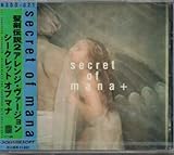 secret of mana 2 klassenwechsel  聖剣伝説2 アレンジ・バージョン SECRET OF MANA