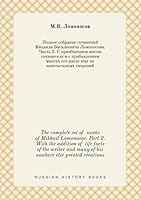 The complete set of works of Mikhail Lomonosov. Part 2. With the addition of life facts of the writer and many of his nowhere else printed creations 551940920X Book Cover