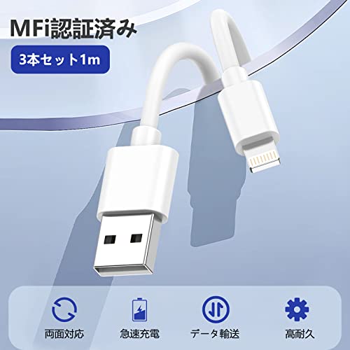 iPhone充電 ケーブル 2m 純正 mfi認証 ライトニングケーブル らいとにんくけーぶる ipad 充電コード 3本セット 断線防止 lightning アイフォン充電 超高耐久 2.4A iPhone14 /13/ 13mini pro max /12mini SE2 11 X XS XR 8 7 6 Plus iPad 対応 ホワイト