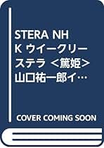 Amazon.co.jp: 山口祐一郎