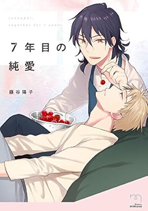 みだらな猫は甘く啼く (drap COMICS DX) | 嶋二 |本 | 通販 | Amazon