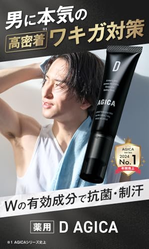 【新品未使用】ディーアジカクリーム　ワキガクリーム　3本セット Amazon | AGICA アジカ | ワキガ・脇汗 クリーム メンズ用
