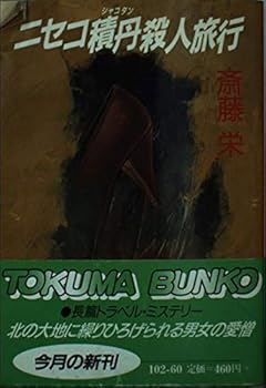Paperback Bunko ????????? (????) Book