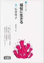 Amazon.co.jp: 一番ヶ瀬 康子: 本