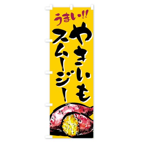 �₫�����X���[�W�[ �̂ڂ�� �T�C�Y�I�ׂ܂�(�n�[�t30x90cm ���`�`) A7F2_AH �O�b�Y�v��/GoodsPro