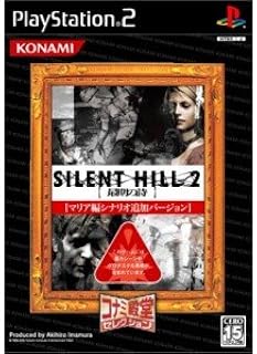 サイレントヒル2 最期の詩 コナミ殿堂セレクション