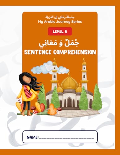 My Arabic Journey Series سِلسِلةُ رِحْلَتِي إلى العَرَبِيَّة: Level 8: Sentence Comprehension جُمَلٌ وَ مَعَانِي