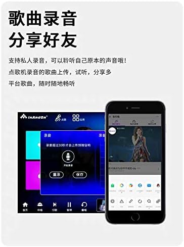 Karaoke player screen showing song recording interface