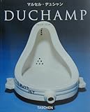 『デュシャン NBS-J (タッシェン・ニューベーシック・アート・シリーズ)』ジャニス・ミンク