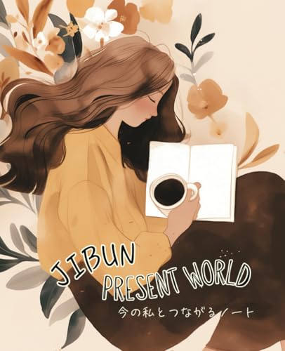 JIBUN Present World - ジブン・プレゼントワールド: 今の私とつながるノート (Japanese Edition)