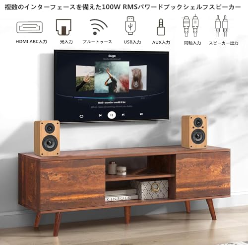 2台1組 100W 2ウェイブックシェルフスピーカー Bluetooth/USB入力/AUX入力/HDMI入力/光入力/同軸入力 4インチウーファー/1.5インチツイーター テレビ/TV/PC用デスクトップステレオスピーカー 木製