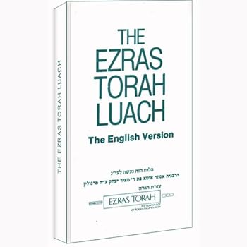 Paperback The Ezras Torah Luach English Version 5772 2011/2012- Shul Laws and Regulations for the Jewish Year Used for Generations at Orthodox/Traditional Synagogues Book