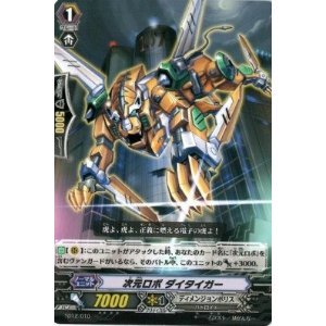 Amazon.co.jp: カードファイト！ヴァンガード【次元ロボ ダイタイガー