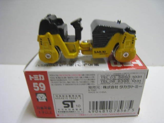 【新品未開封・非売品】SAKAI SW652H-1K振動式タンデムローラー SAKAI SW652H-1K 振動式タンデムローラー 1/50スケール 【公式通販