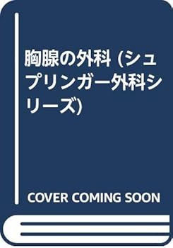 Hardcover Kyosen No Geka [Japanese] Book