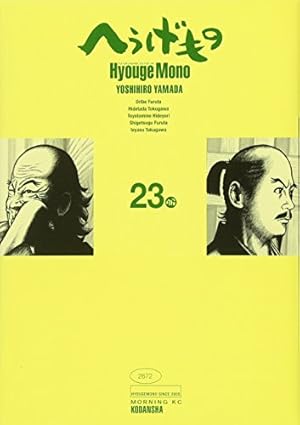 へうげもの 1巻〜25巻 へうげもの 1~22巻セット Amazon.co.jp: へうげもの