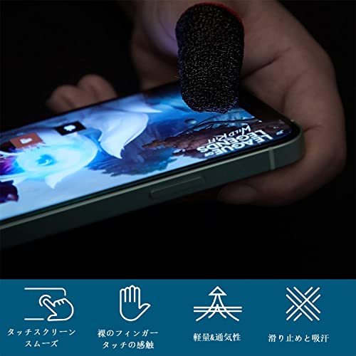10個入り 指サック スマホ ゲーム 指サック 銀繊維 超薄 高
