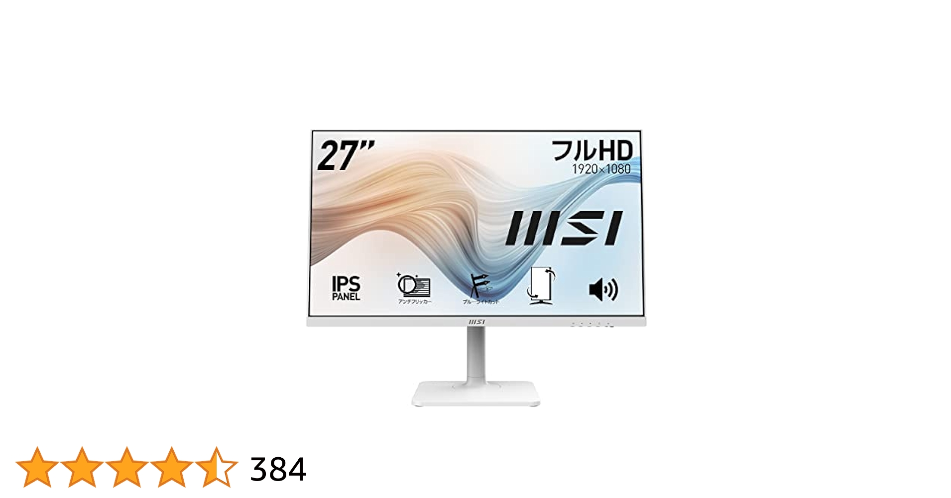 MSI Modern 27インチ フルHD モニター MD271PW Be Your Window To The World- MSI Modern MD271PW| Best